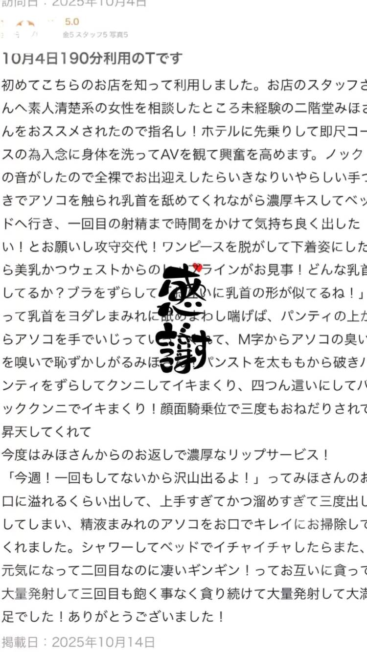 遅くなっちゃいました😭t様ありがとうございます！【お礼写メ日記】
