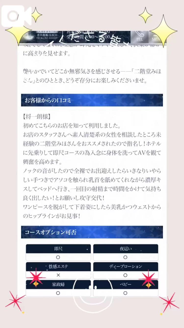 オフィシャルの口コミありがとうございます◡̈⃝︎⋆︎*