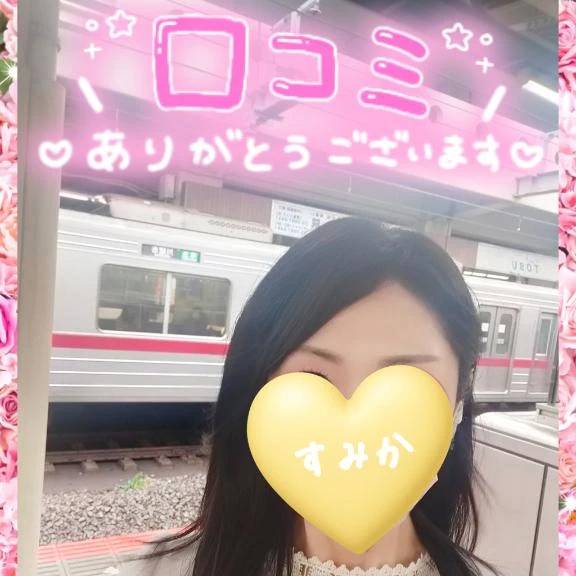 【お礼写メ日記】