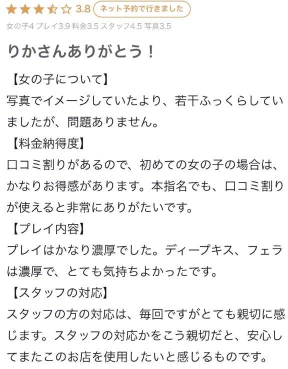 ❤️【お礼写メ日記】❤️
