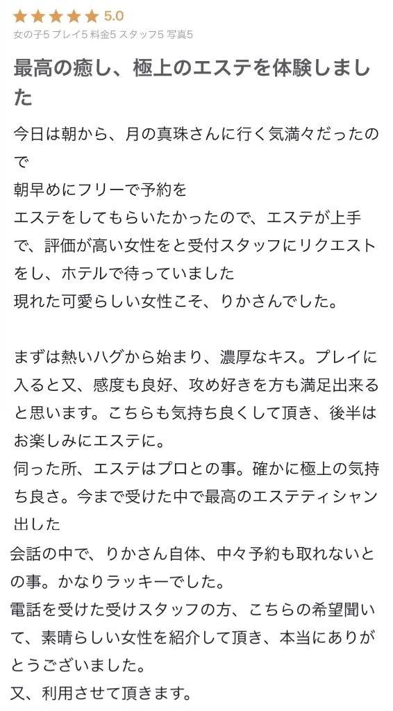 ❤️【お礼写メ日記】❤️