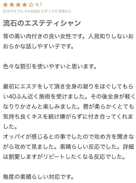 ❤️【お礼写メ日記】❤️