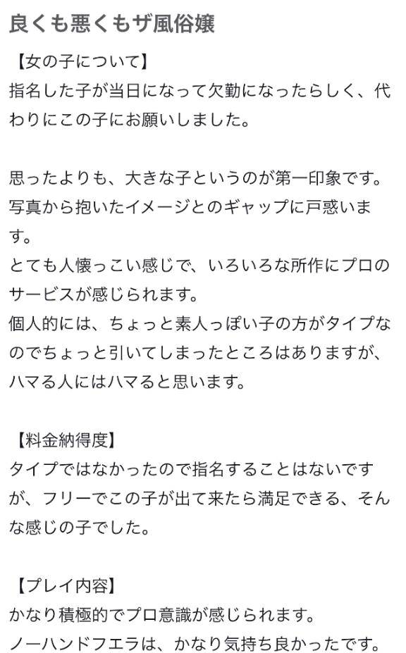 ❤️【お礼写メ日記】❤️