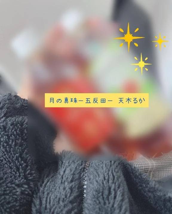 楽しかった❤️