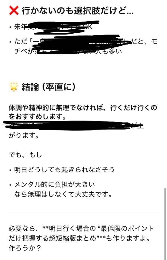 久しぶりのアハ体験