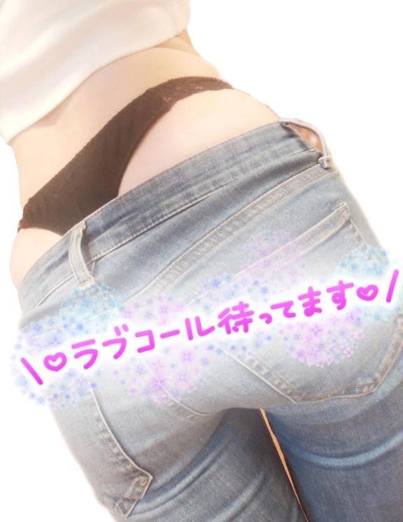 ラブコール待ってます🩷