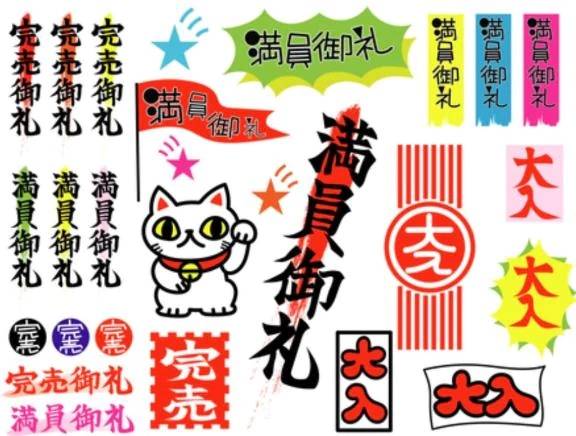 本日満員御礼となりました🈵🈵