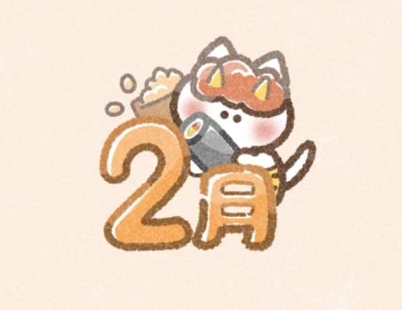 どうぞ、よろしくお願いします♥️