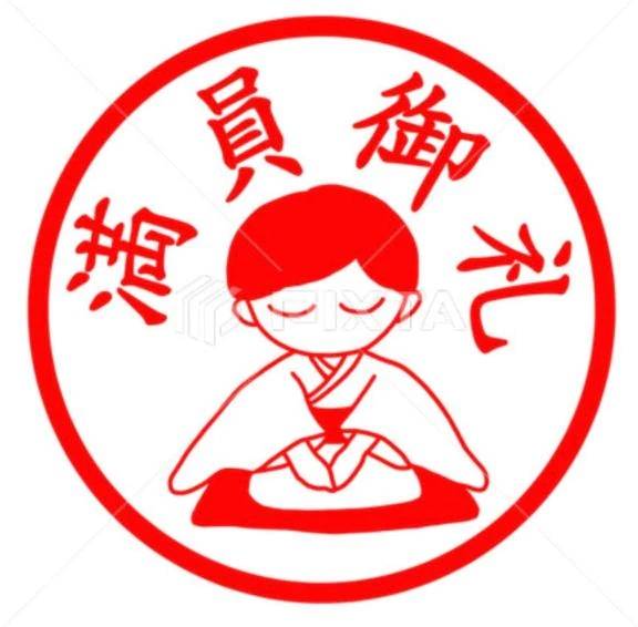 本日完売しました🈵🈵