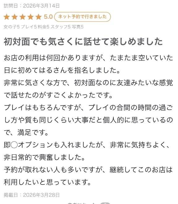 すぐに満員御礼になってしまうようで…😂