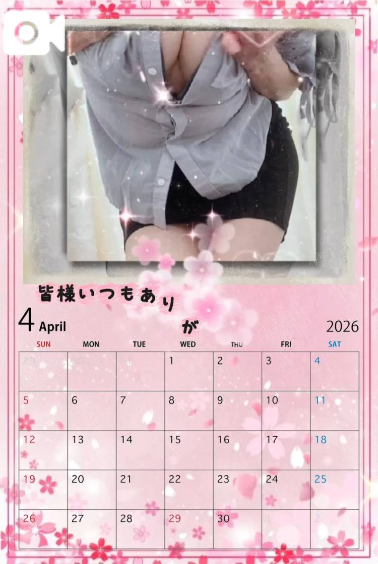 4月も宜しくお願いします😀