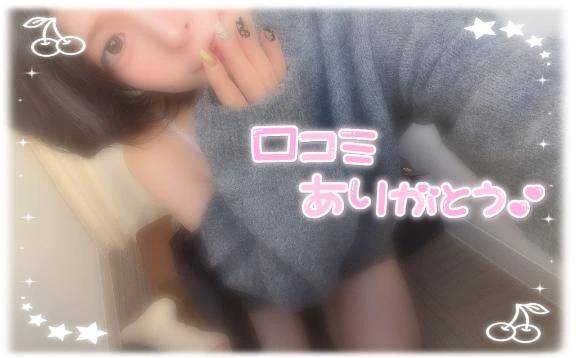 【お礼写メ日記】
