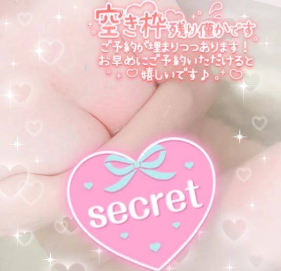 さっそく！