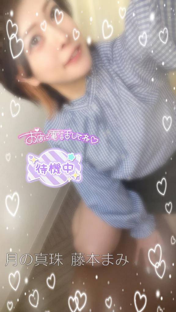 お誘い有難う🙏