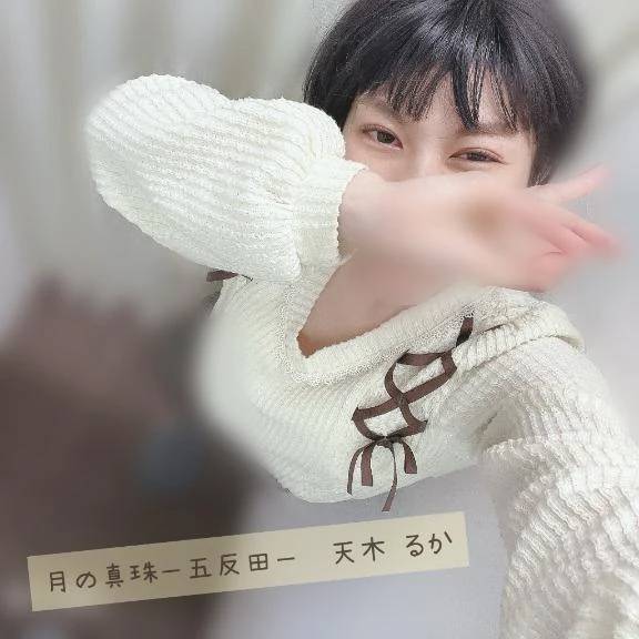 待ってるよぉ❤️