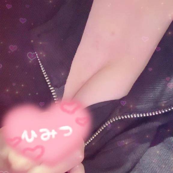 おはよ〜！