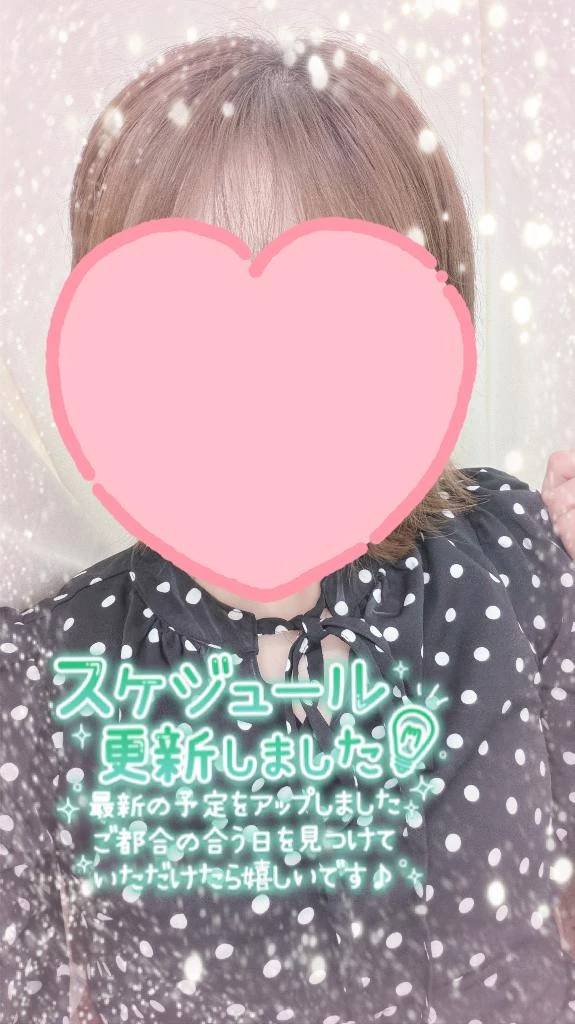 出勤予定