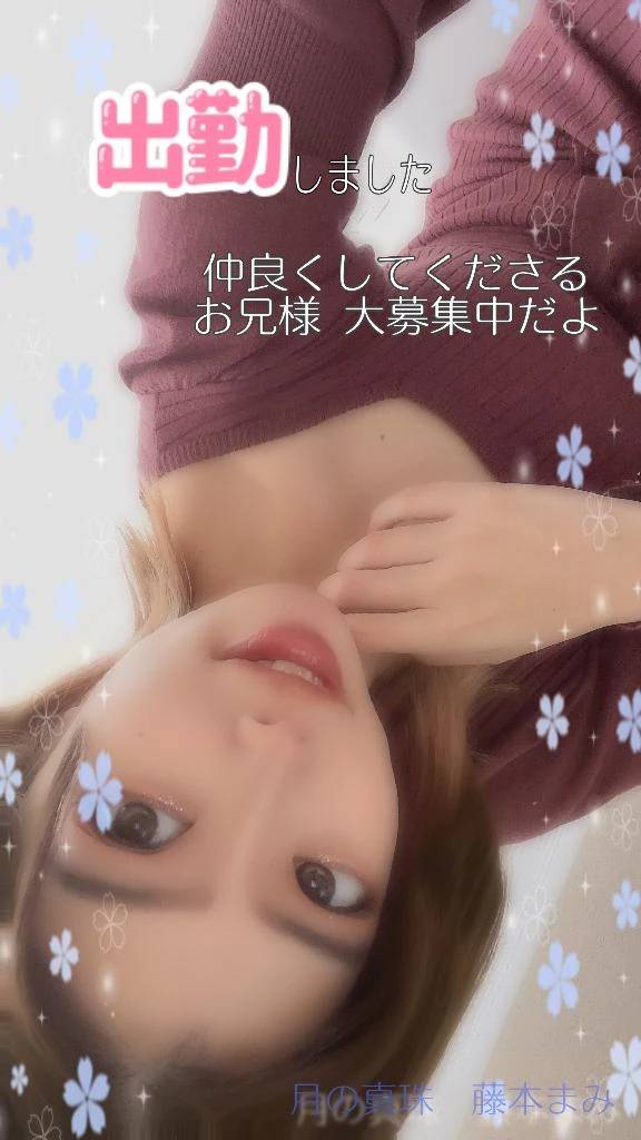 出勤してます