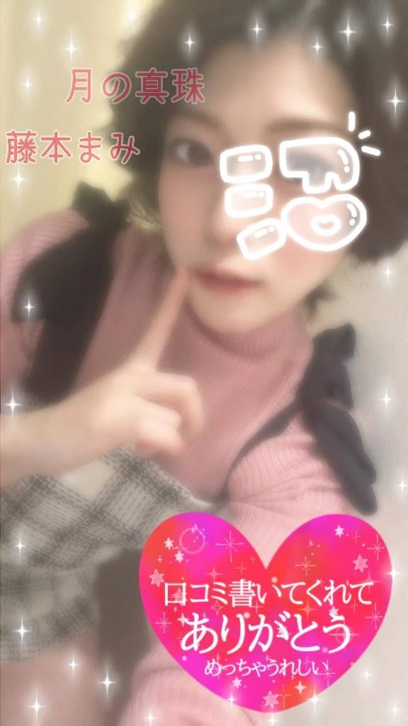 【お礼写メ日記】