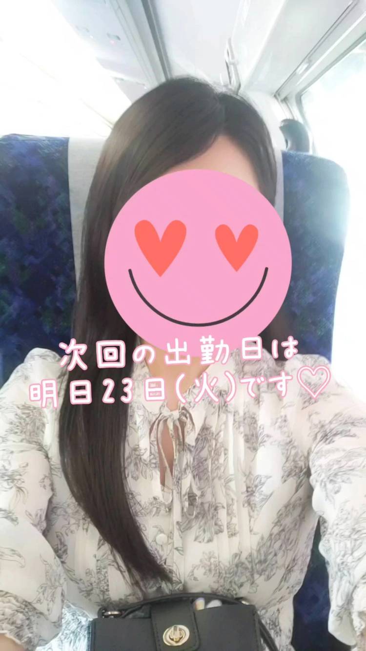 明日は…
