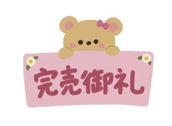 本日も満員御礼ありがとうございました🈵🈵
