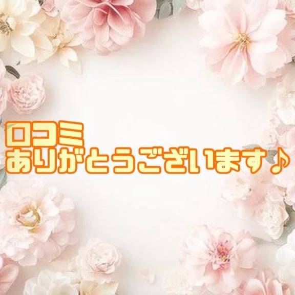 【お礼写メ日記】