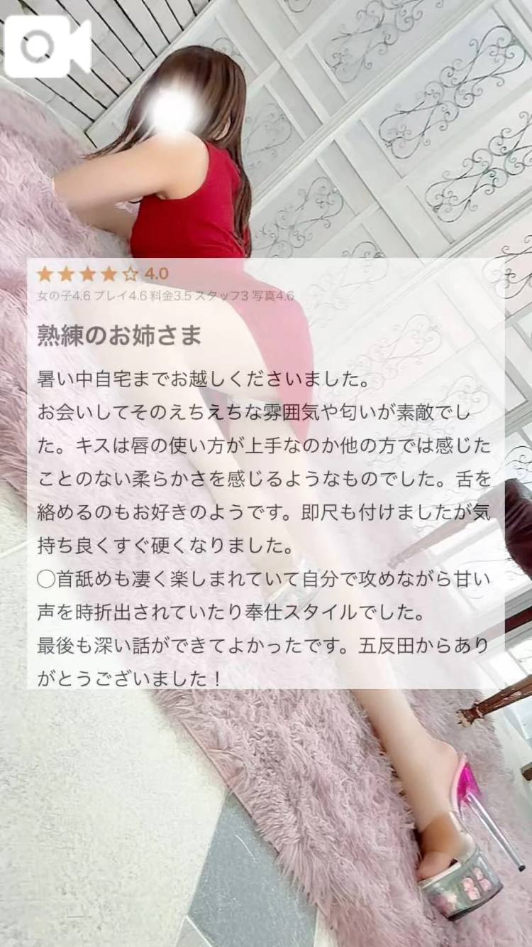 【お礼写メ日記】23155様