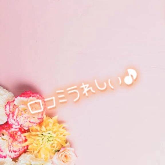 【お礼写メ日記】