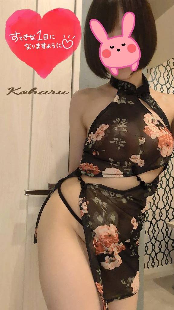 こはるです💕