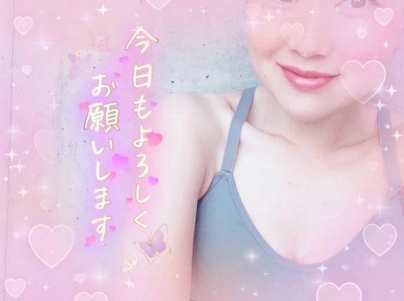 お誘いありがとうございます😌💕