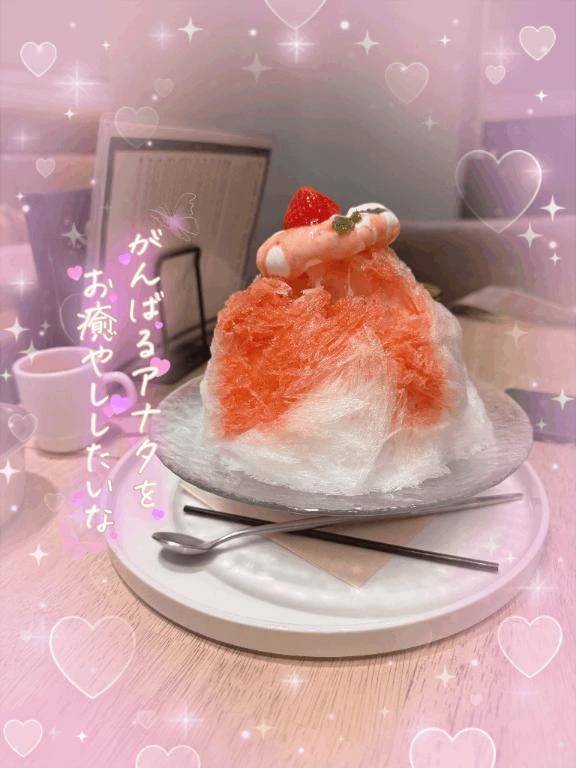 セイカンタイは😌💕