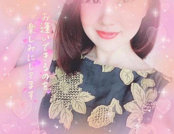 お誘いありがとうございます😌💕
