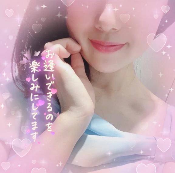 お誘いありがとうございます😌💕