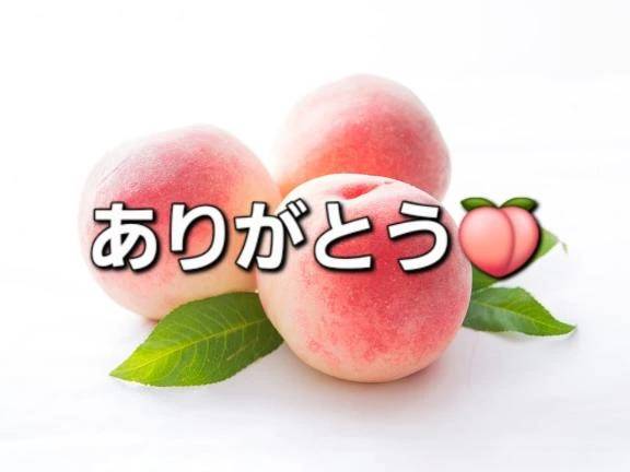 ありがとう！