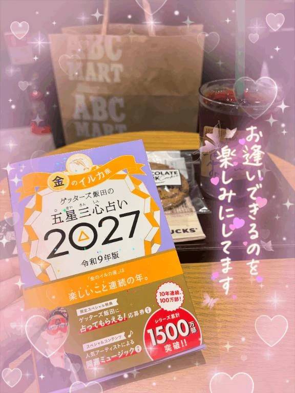 オキニトーク😌💕
