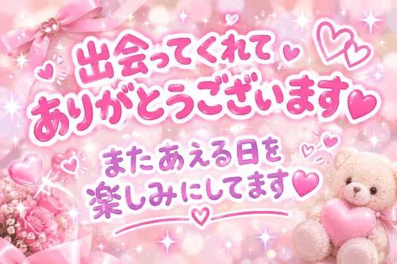 SARAのI様♡