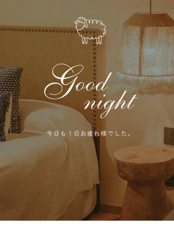 おやすみ🌙✨