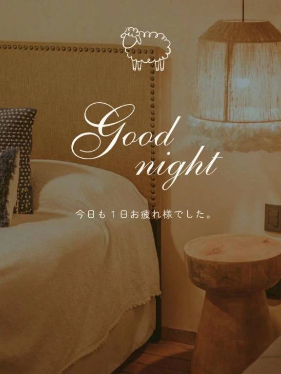 また明日🌙✨