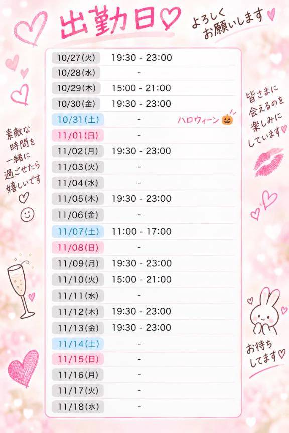 昼間出れる日が٩(๑❛ᴗ❛๑)۶