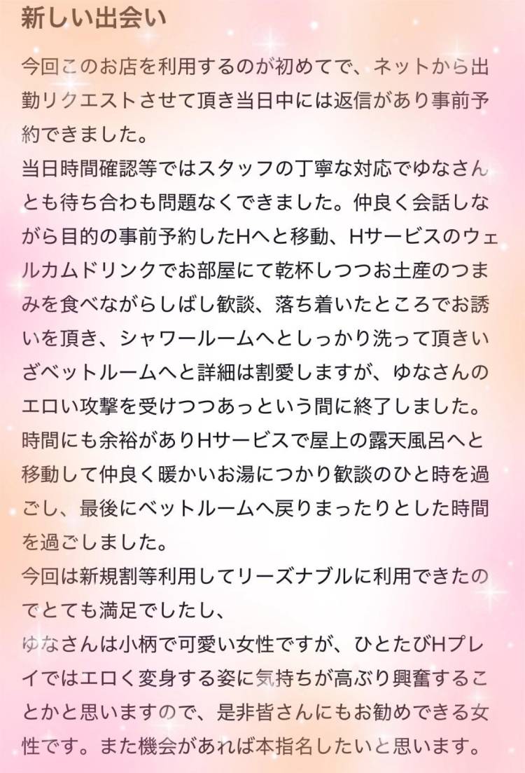 【お礼写メ日記】11/18(月曜日)の口コミありがとう💌