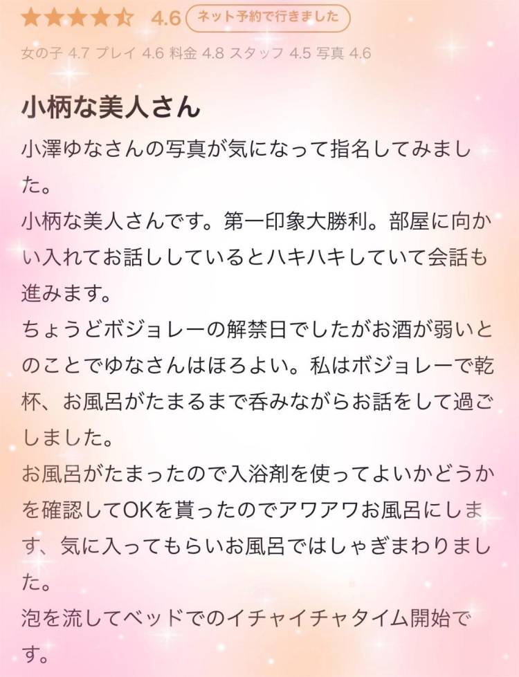 【お礼写メ日記】11/21(木曜日)口コミありがとうございます💌