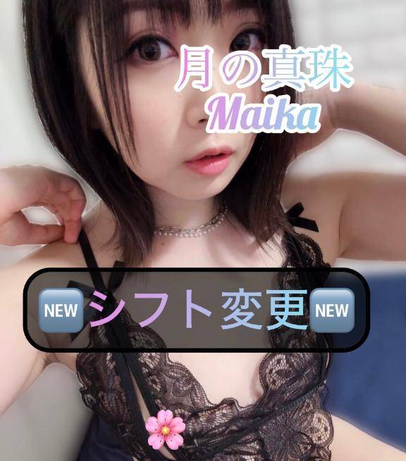 🌸シフト変更🌸
