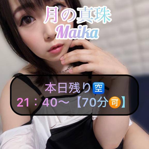🌸本日残り❶枠🌸