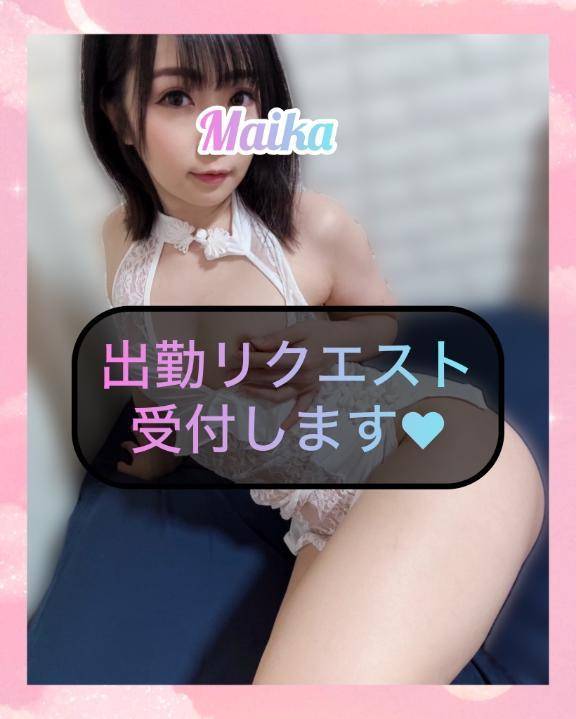 🌺リクエスト🌺