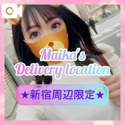 ❄️まいかが行ける所❄️