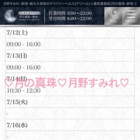 🈵🈳【ご予約状況】最新版📣