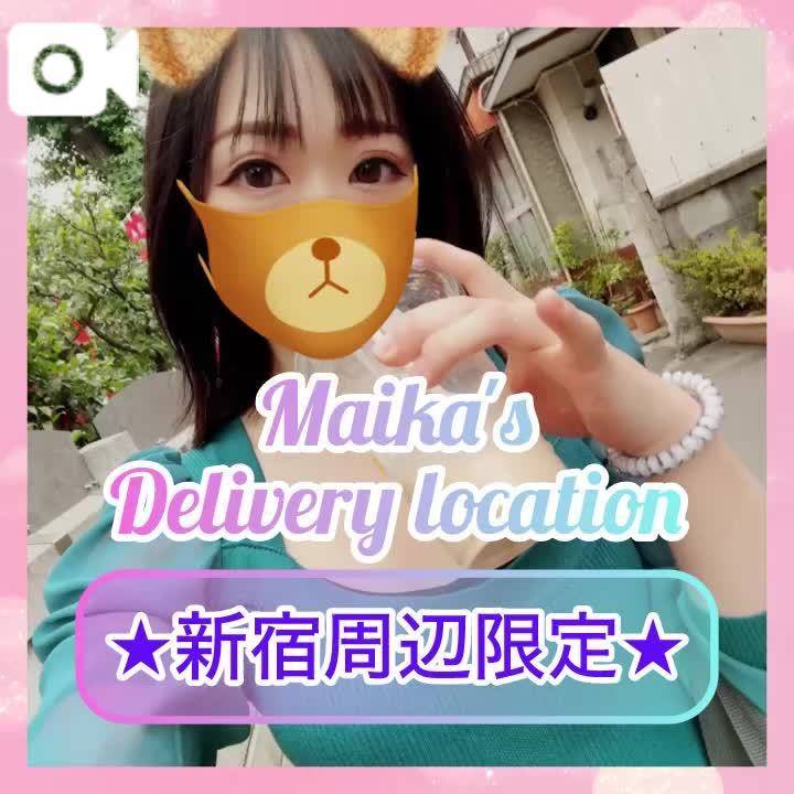❄️まいかが行ける所❄️