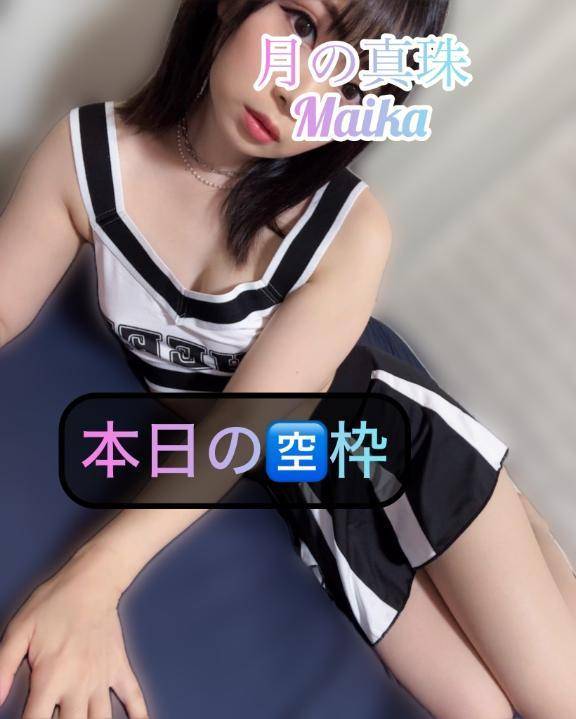 🌸本日のご予約状況🈳🈵🌸