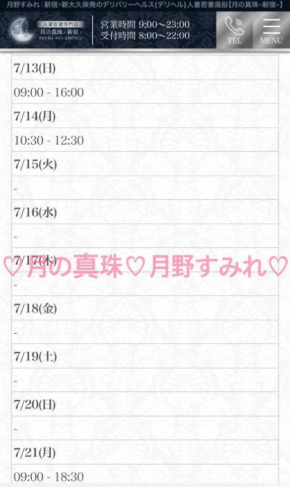 【最新】🈵🈳ご予約状況📣