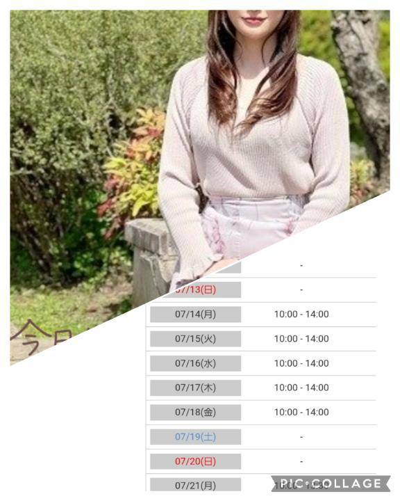💌来週のご案内💌